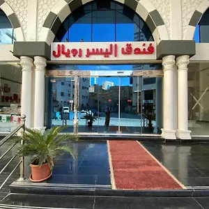 https://al-yusr-royal.mecca-hotels.info